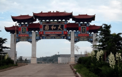 中华平易近族的龙脉山